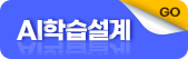 AIнGO